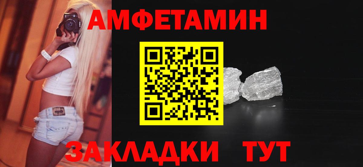 АМФ  Вход с VPN  MEGA зеркало  Кирово-Чепецк  Амфетамин Premium  АМФ 