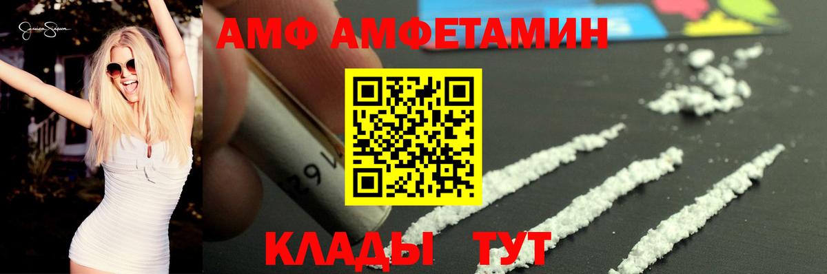 АМФЕТАМИН Розовый Кирово-Чепецк