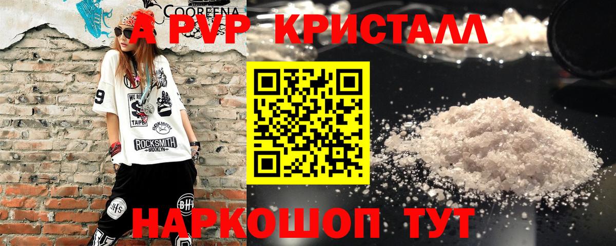 Альфа ПВП крисы CK  Alpha-PVP мука  Кирово-Чепецк  A-PVP  A-PVP крисы CK  Вход с VPN 