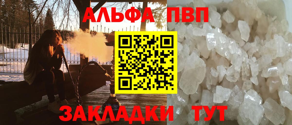 A-PVP крисы CK Кирово-Чепецк