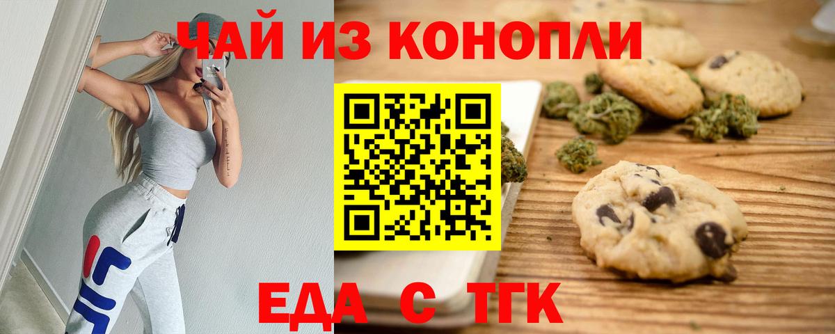 Кирово-Чепецк  Canna-Cookies марихуана  Вход с VPN 