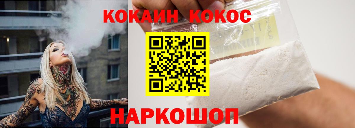 Cocaine FishScale  КОКАИН 99%  Кирово-Чепецк  Вход с VPN 