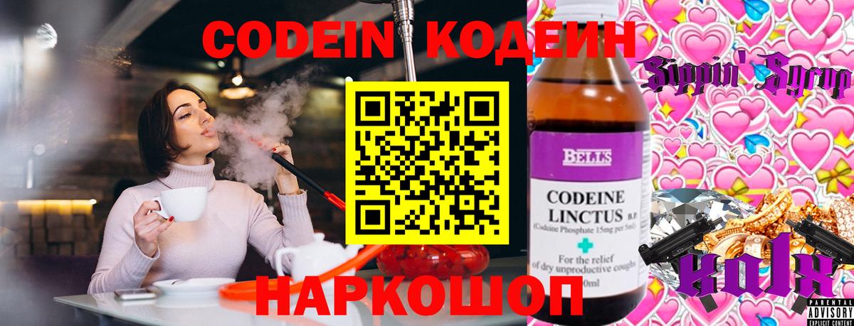 Кирово-Чепецк  Кодеиновый сироп Lean напиток Lean (лин)  Вход с VPN  Кодеиновый сироп Lean напиток Lean (лин) 