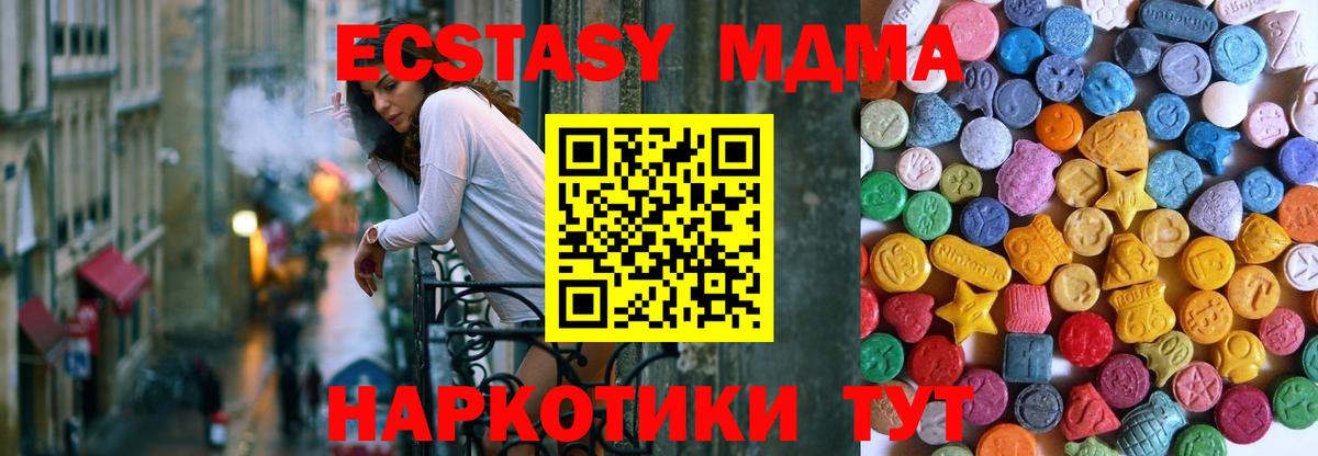 ЭКСТАЗИ  Вход с VPN  Кирово-Чепецк  ЭКСТАЗИ 300 mg  ЭКСТАЗИ 99% 