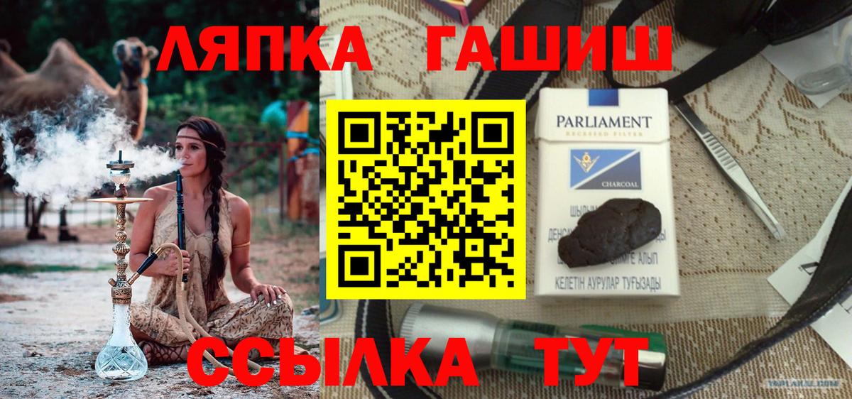 ГАШ убойный  Гашиш  Кирово-Чепецк  Вход с VPN  Гашиш hashish 