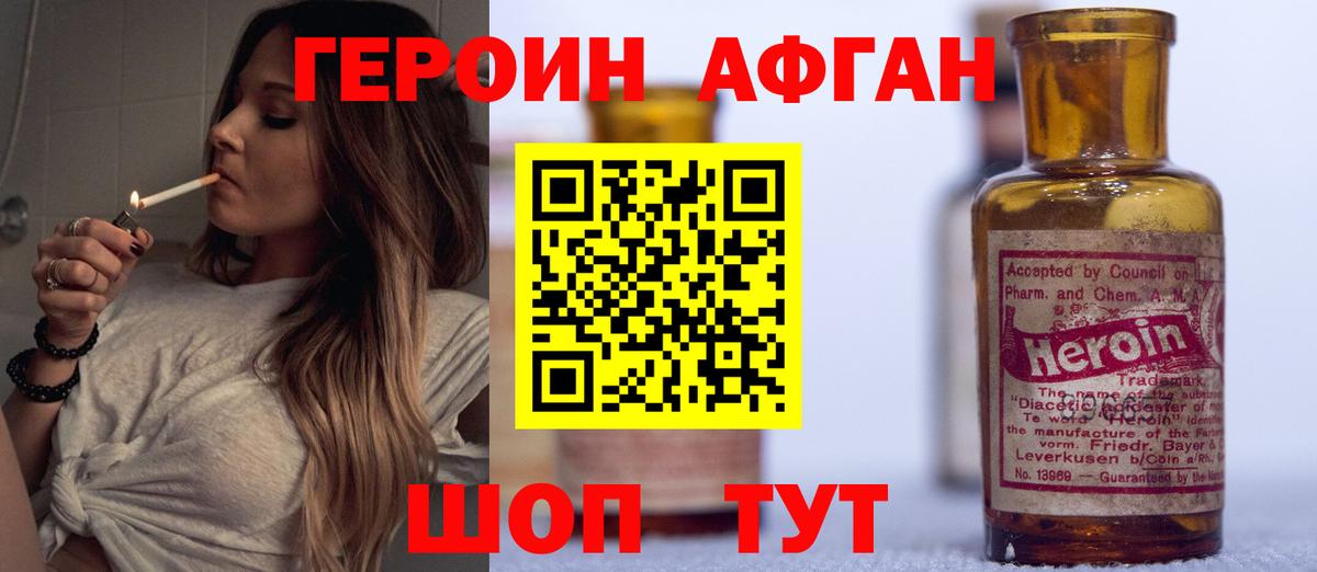 Героин  Вход с VPN  Кирово-Чепецк  Героин хмурый 