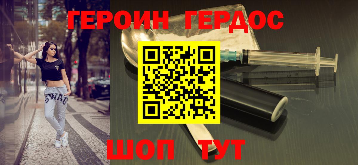 Героин белый Кирово-Чепецк