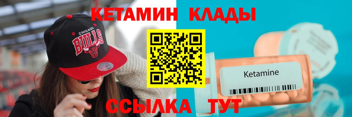Кетамин ketamine  Вход с VPN  Кирово-Чепецк  КЕТАМИН ketamine 