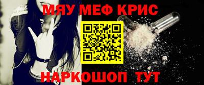 мяу мяу кристалл Кинель