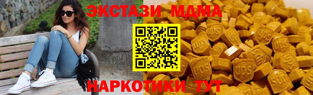 Кирово-Чепецк  MDMA кристаллы  MDMA кристаллы  Вход с VPN 