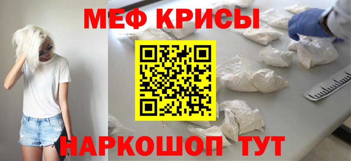Мефедрон мука Кирово-Чепецк