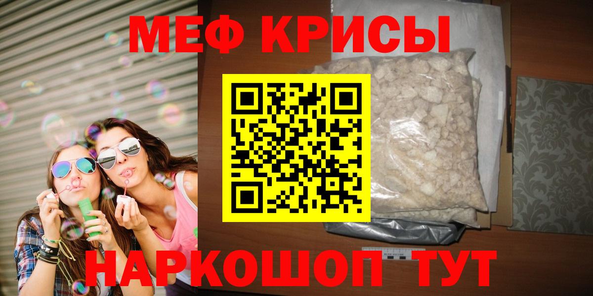 МЯУ-МЯУ мука  Меф  Кирово-Чепецк  МЯУ-МЯУ мяу мяу  Вход с VPN  Мефедрон 