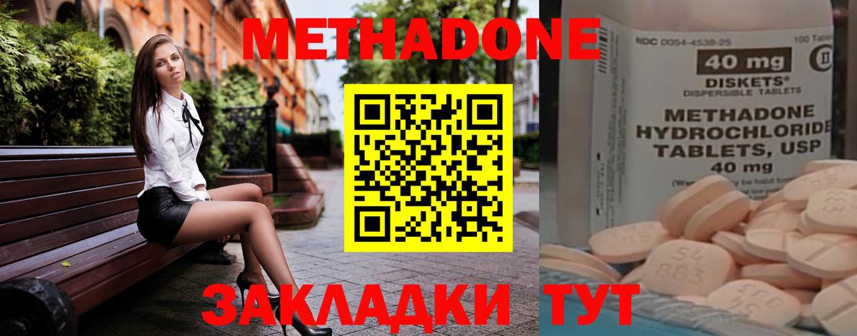 МЕТАДОН мёд Кирово-Чепецк