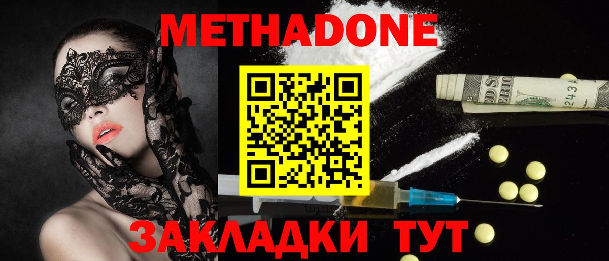Кирово-Чепецк  кракен сайт  Вход с VPN  МЕТАДОН кристалл  МЕТАДОН methadone 