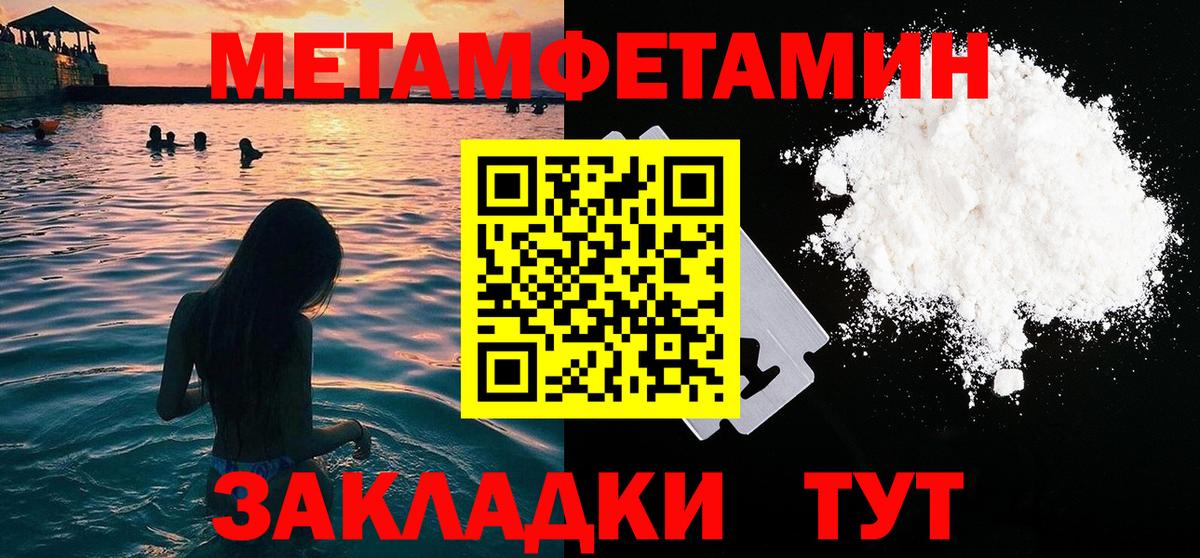 Кирово-Чепецк  МЕТАМФЕТАМИН Декстрометамфетамин 99.9%  Вход с VPN 