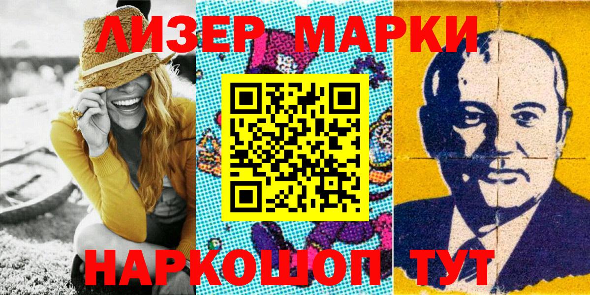 Наркотические марки  Марки 25I-NBOMe 1,8мг  Вход с VPN  Кирово-Чепецк 