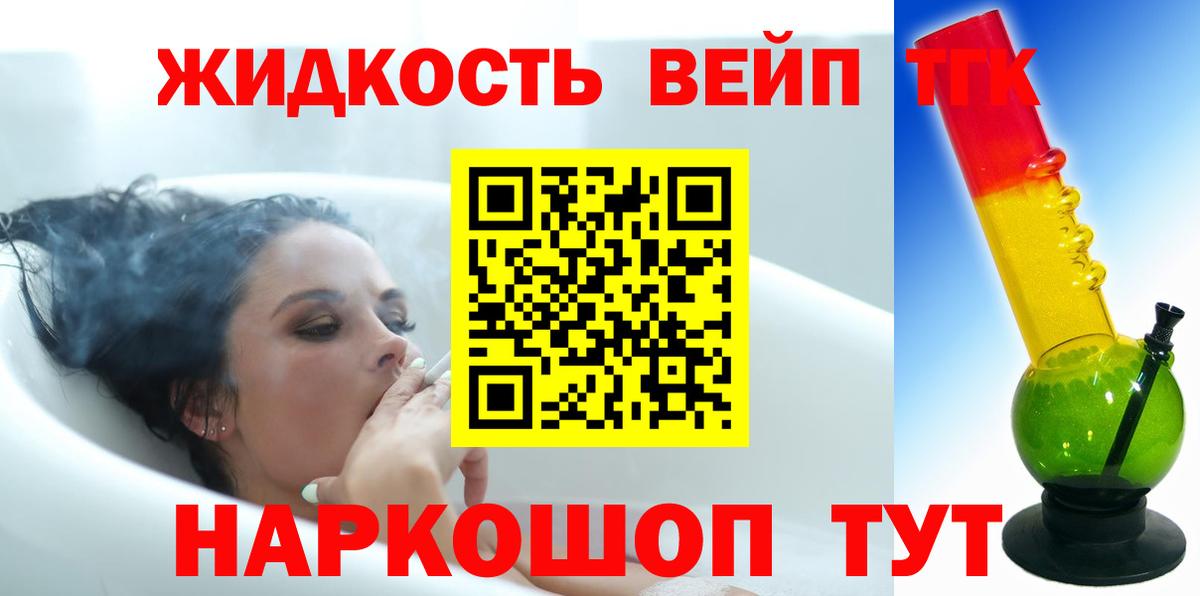 ТГК THC oil  Вход с VPN  Кирово-Чепецк  Дистиллят ТГК концентрат 